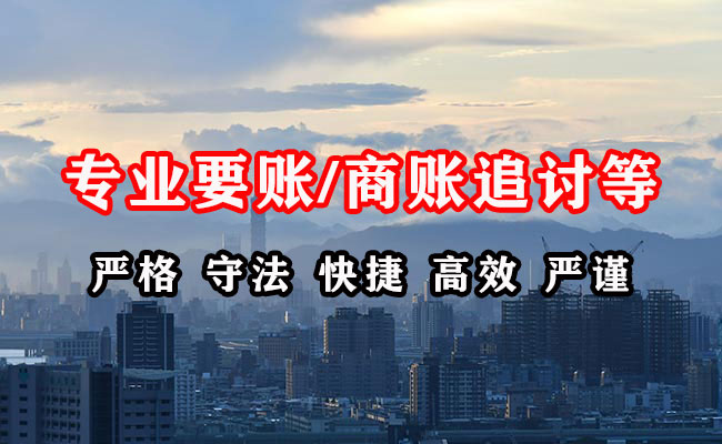 昌邑收账公司